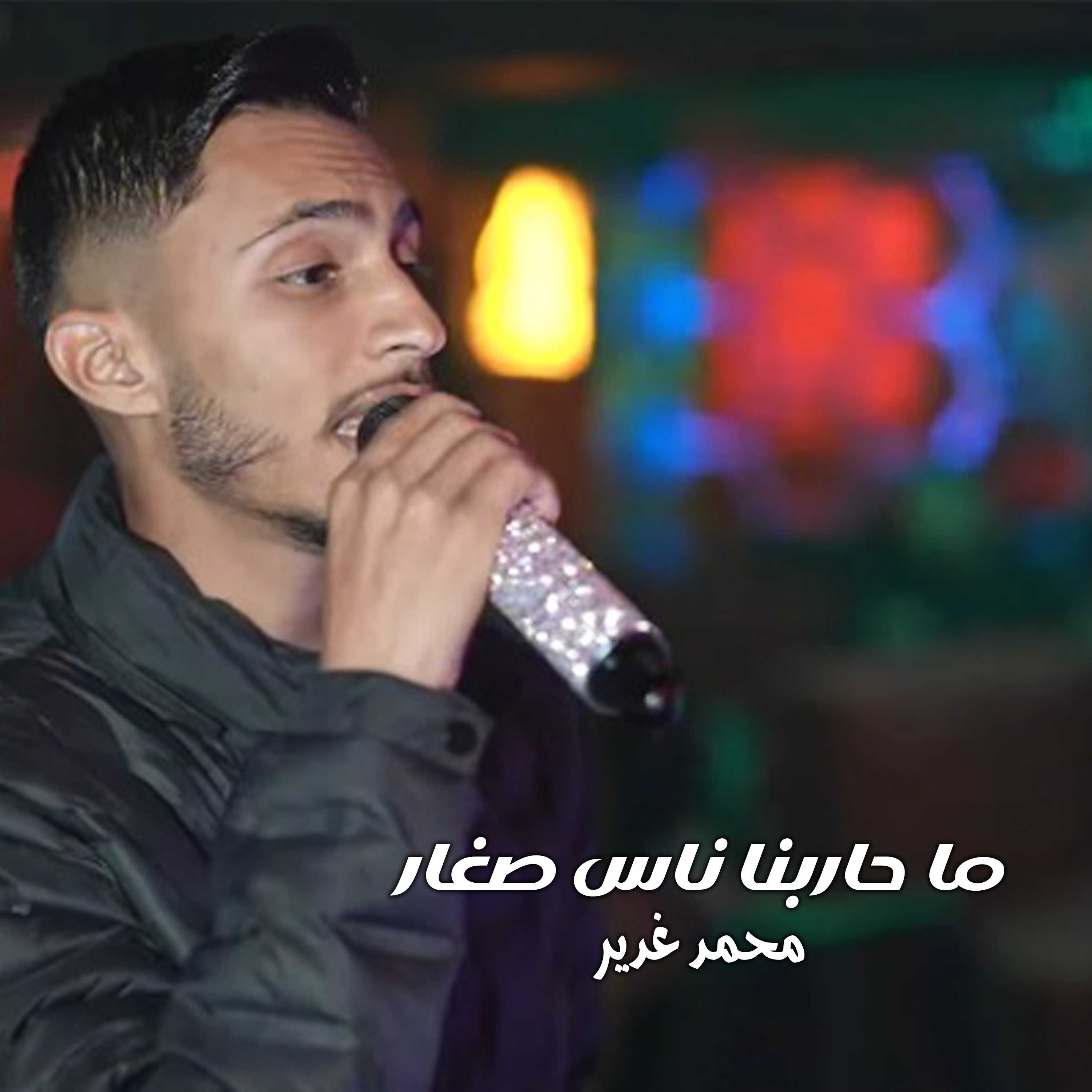 محمد غدير